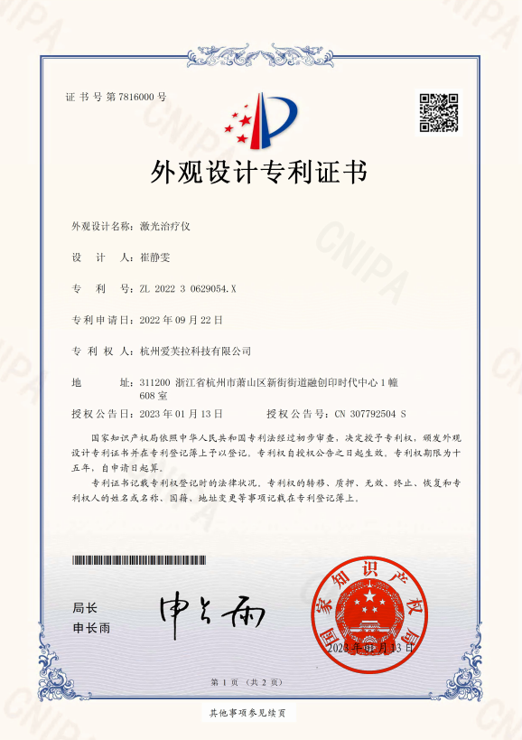 Patent1